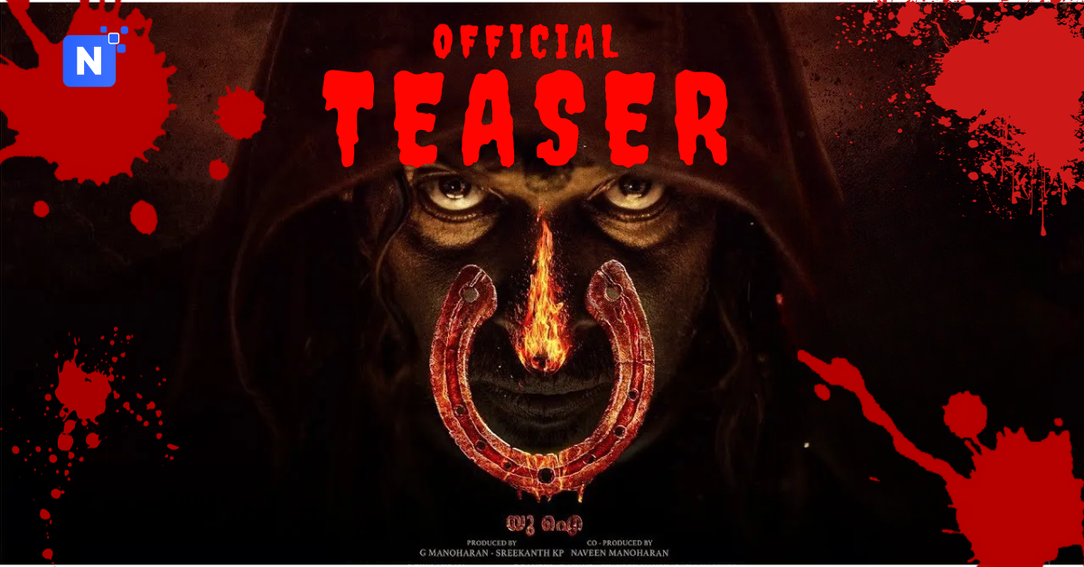 #UI The Movie First Teaser